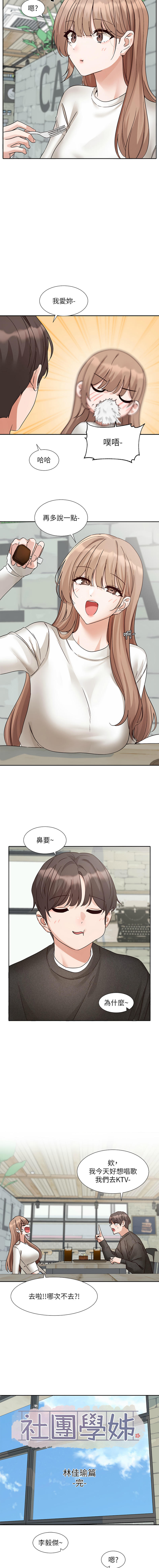 [韩国漫画] 社团学姐 校园,女学生,巨乳大奶#[16P]-15