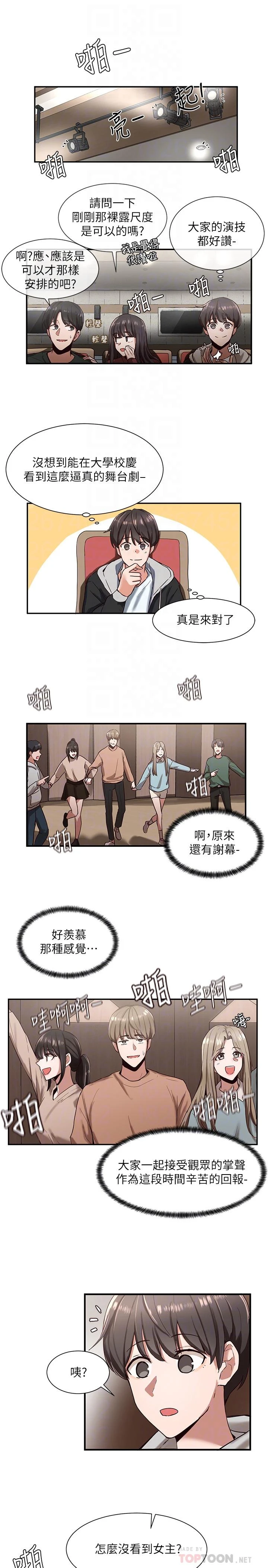 [韩国漫画] 社团学姐 校园,女学生,巨乳大奶#[39P]-10