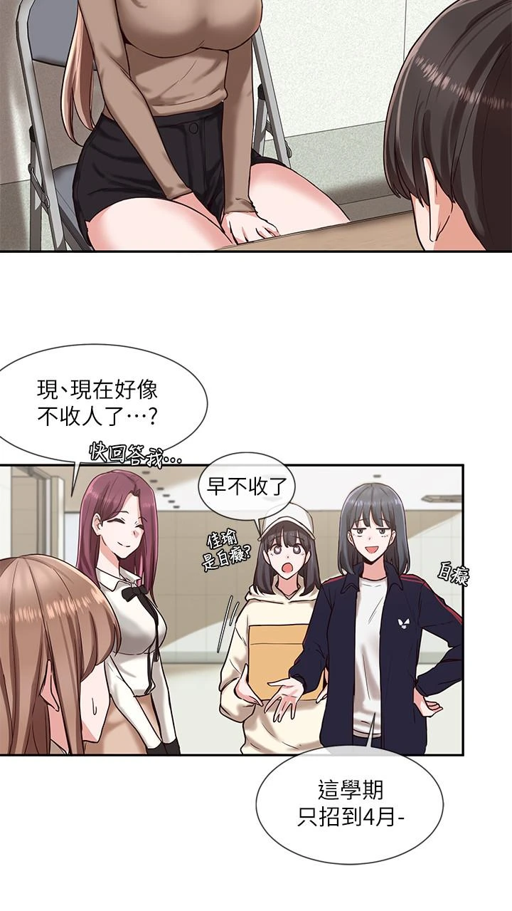 [韩国漫画] 社团学姐 校园,女学生,巨乳大奶#[39P]-15