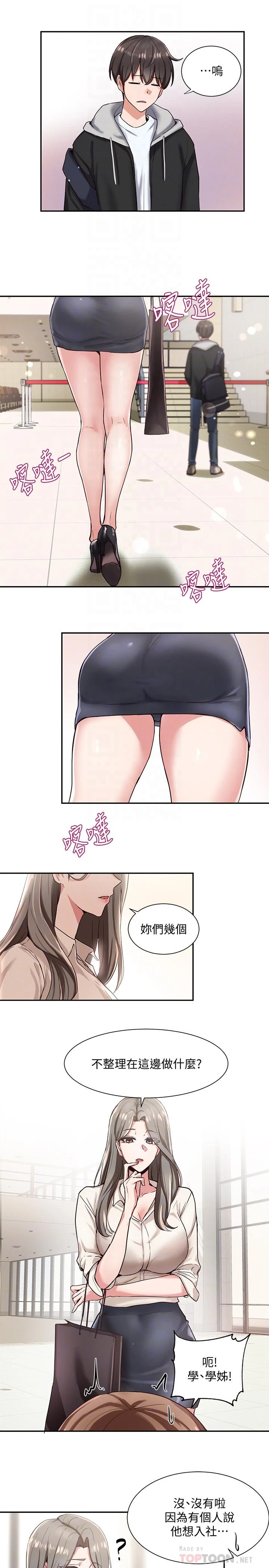 [韩国漫画] 社团学姐 校园,女学生,巨乳大奶#[39P]-16