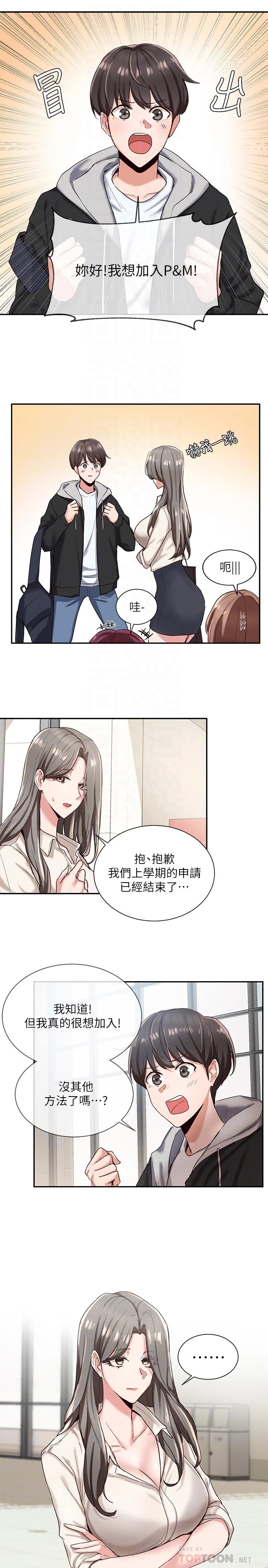 [韩国漫画] 社团学姐 校园,女学生,巨乳大奶#[39P]-18