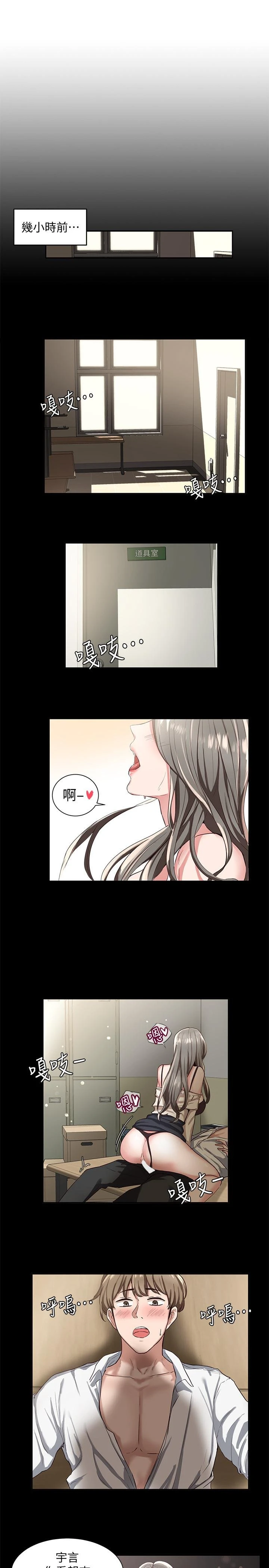 [韩国漫画] 社团学姐 校园,女学生,巨乳大奶#[39P]-24
