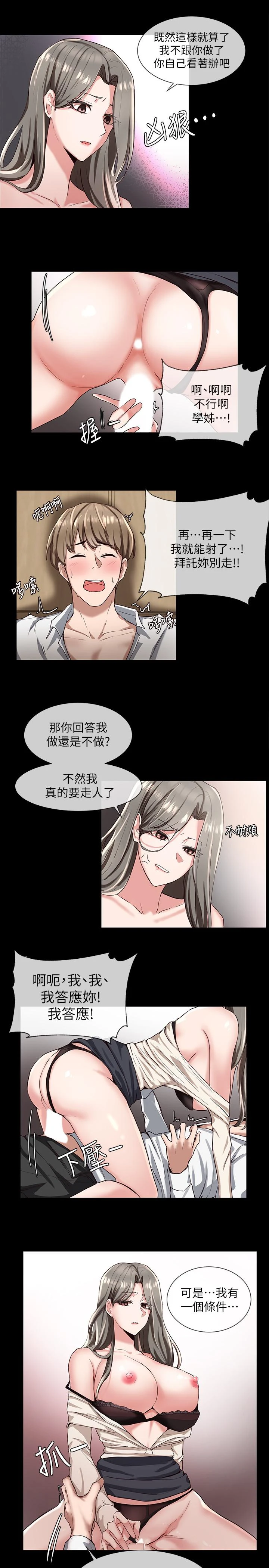 [韩国漫画] 社团学姐 校园,女学生,巨乳大奶#[39P]-28