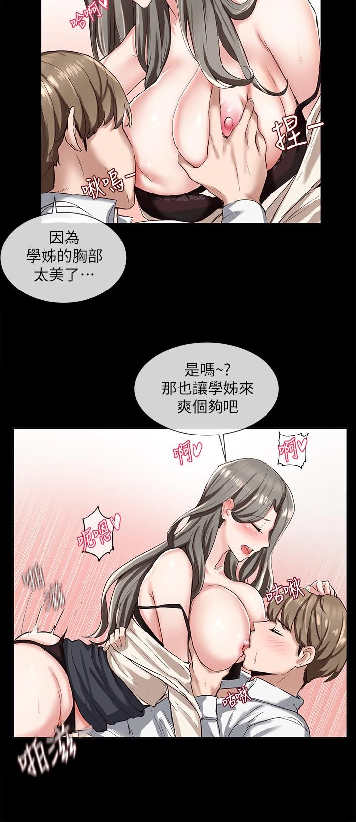 [韩国漫画] 社团学姐 校园,女学生,巨乳大奶#[39P]-31