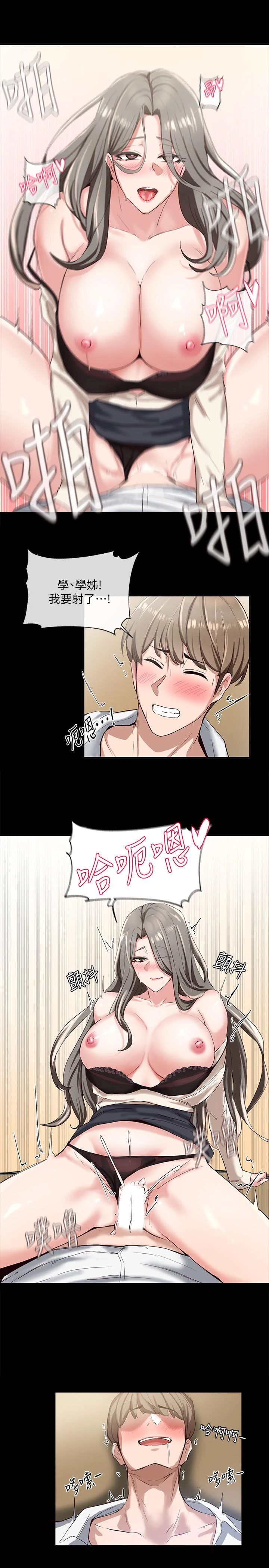 [韩国漫画] 社团学姐 校园,女学生,巨乳大奶#[39P]-32