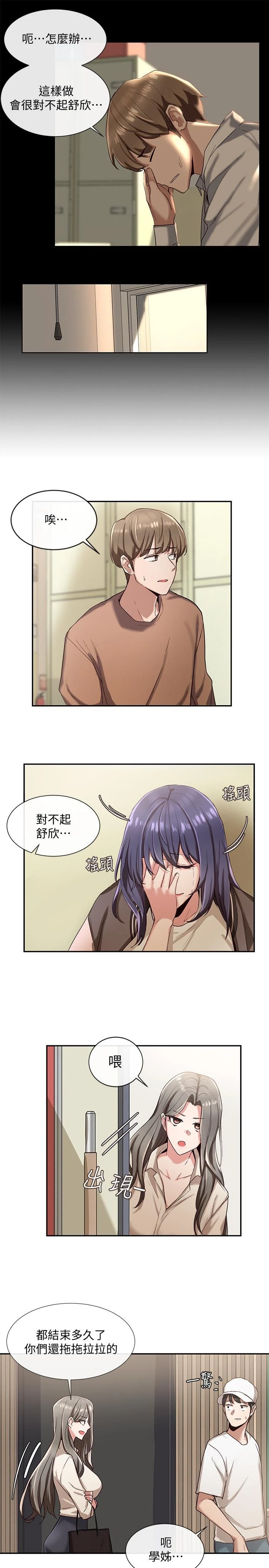 [韩国漫画] 社团学姐 校园,女学生,巨乳大奶#[39P]-36