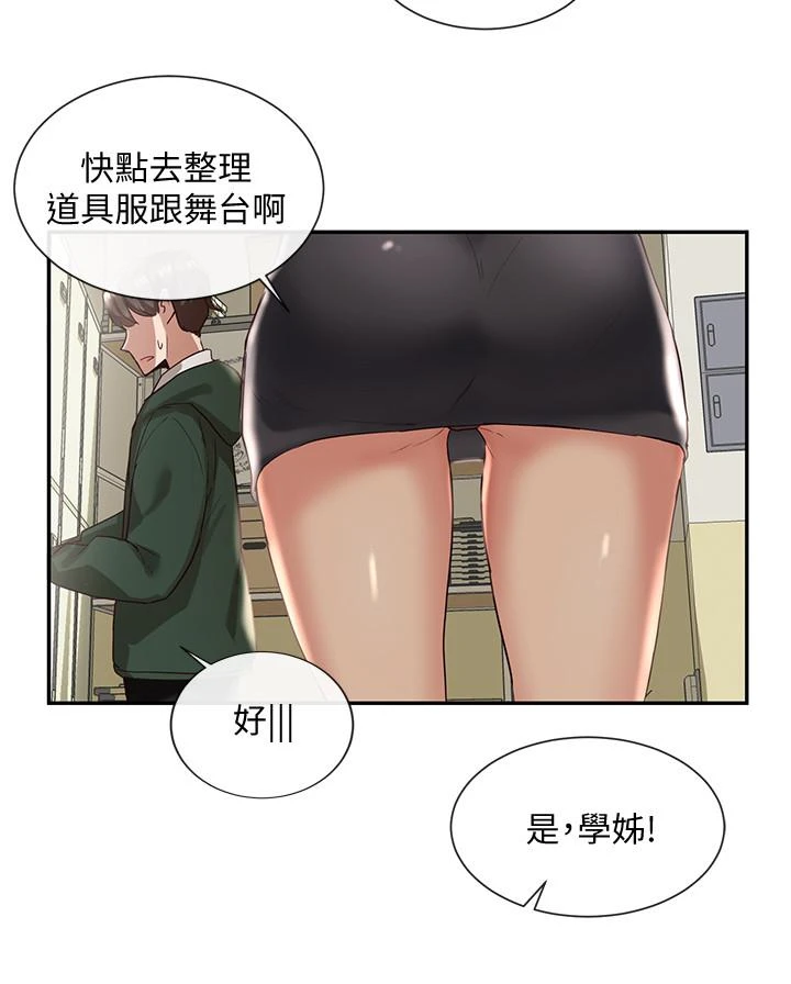 [韩国漫画] 社团学姐 校园,女学生,巨乳大奶#[39P]-37