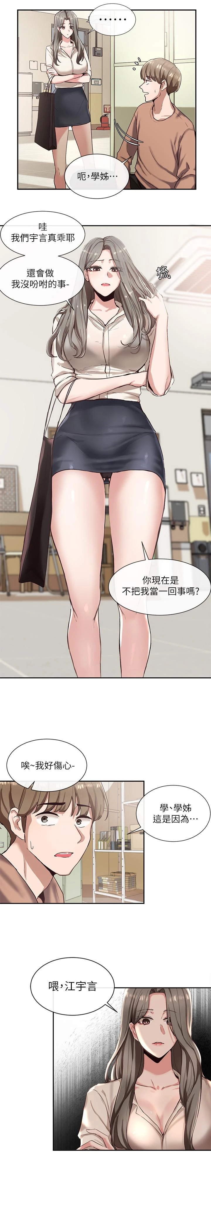 [韩国漫画] 社团学姐 校园,女学生,巨乳大奶#[39P]-38