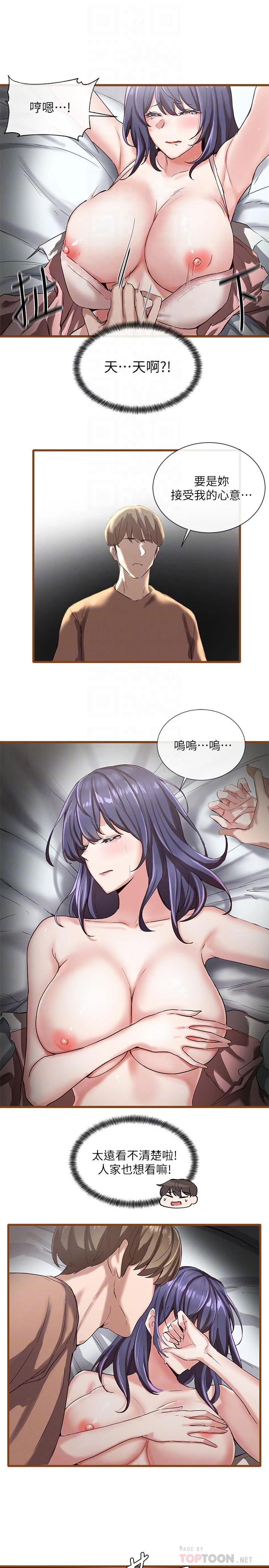 [韩国漫画] 社团学姐 校园,女学生,巨乳大奶#[39P]-6