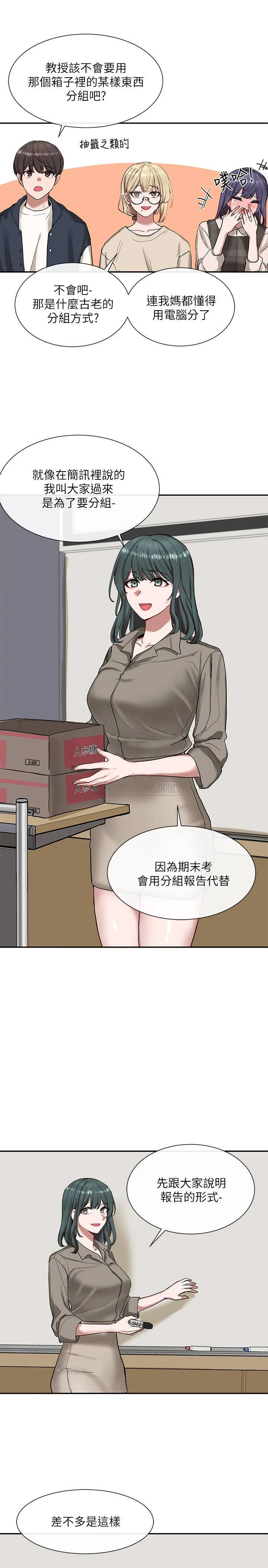 [韩国漫画] 社团学姐 校园,女学生,巨乳大奶#[40P]-13