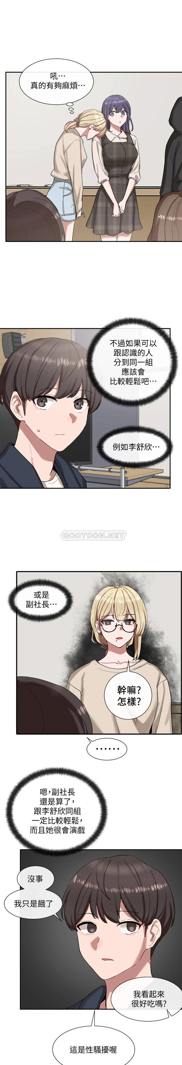 [韩国漫画] 社团学姐 校园,女学生,巨乳大奶#[40P]-21