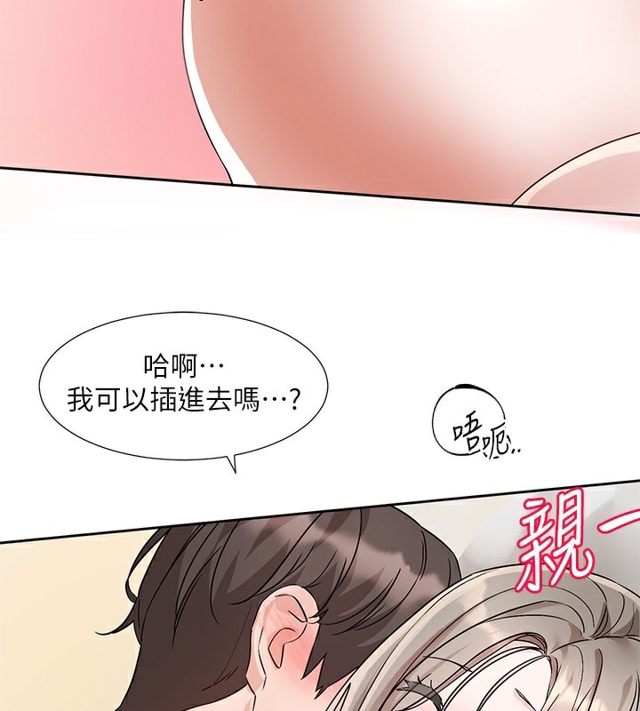 [韩国漫画] 社团学姐 校园,女学生,巨乳大奶#[149P]-84
