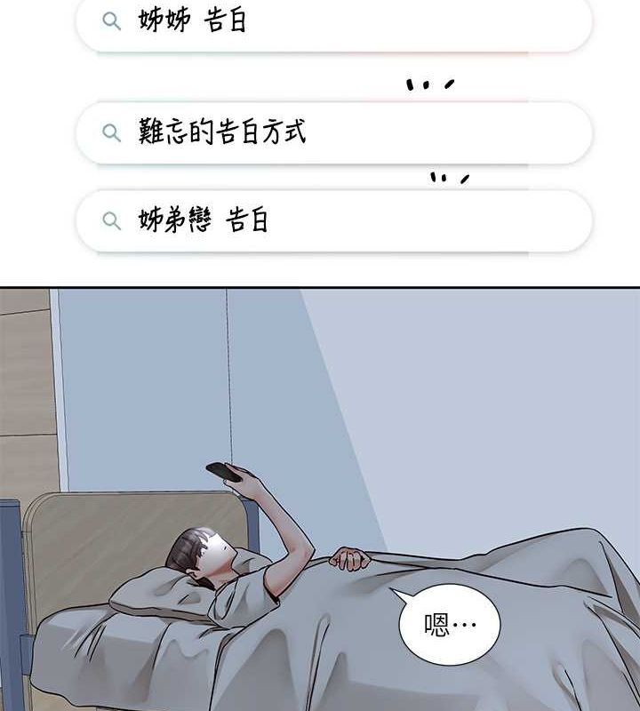 [韩国漫画] 社团学姐 校园,女学生,巨乳大奶#[119P]-2