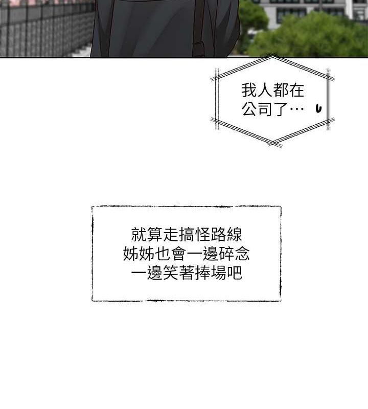 [韩国漫画] 社团学姐 校园,女学生,巨乳大奶#[119P]-8