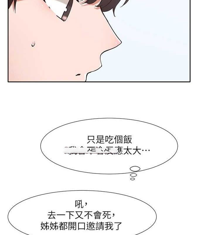 [韩国漫画] 社团学姐 校园,女学生,巨乳大奶#[142P]-80