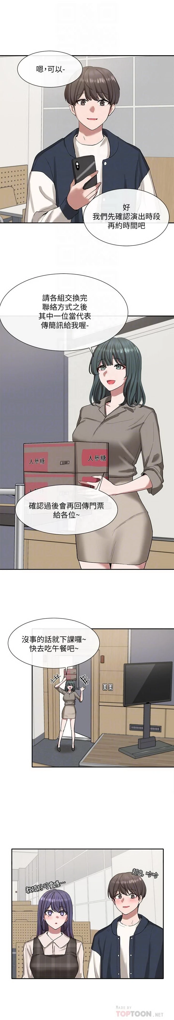 [韩国漫画] 社团学姐 校园,女学生,巨乳大奶#[32P]-10