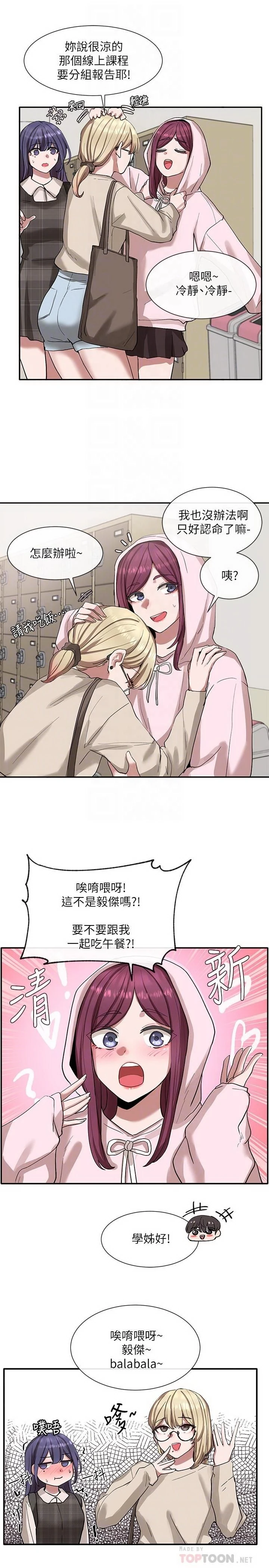 [韩国漫画] 社团学姐 校园,女学生,巨乳大奶#[32P]-18