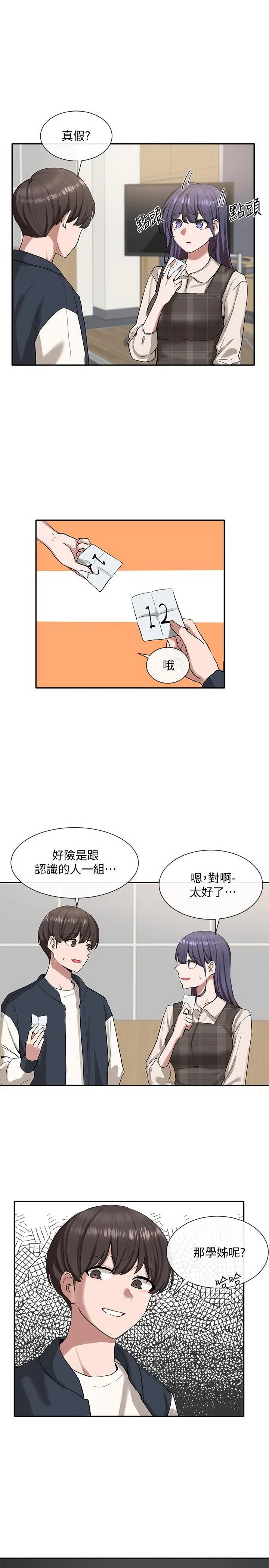 [韩国漫画] 社团学姐 校园,女学生,巨乳大奶#[32P]-2