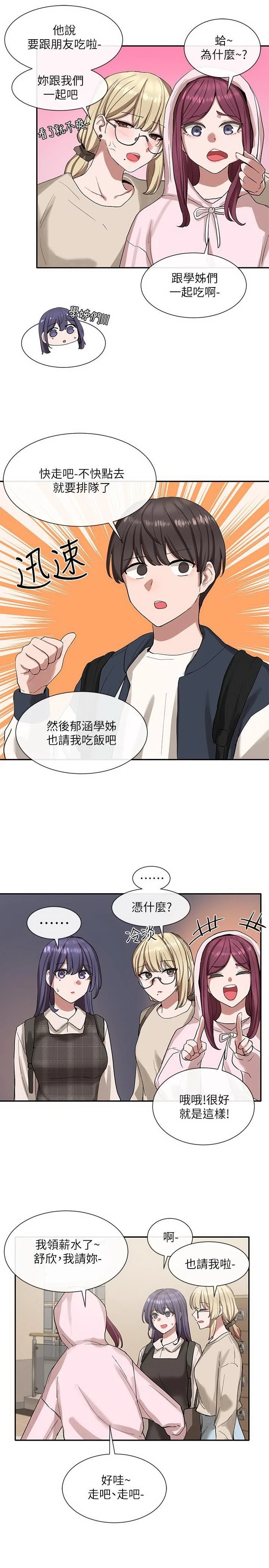 [韩国漫画] 社团学姐 校园,女学生,巨乳大奶#[32P]-20