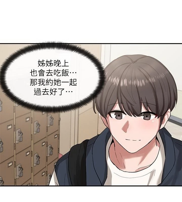 [韩国漫画] 社团学姐 校园,女学生,巨乳大奶#[32P]-21