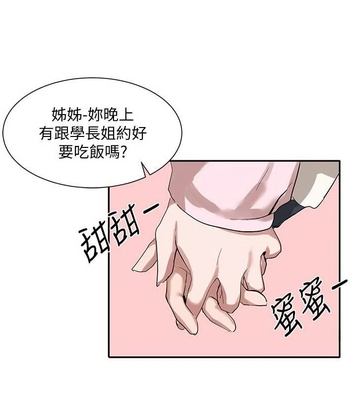 [韩国漫画] 社团学姐 校园,女学生,巨乳大奶#[32P]-23