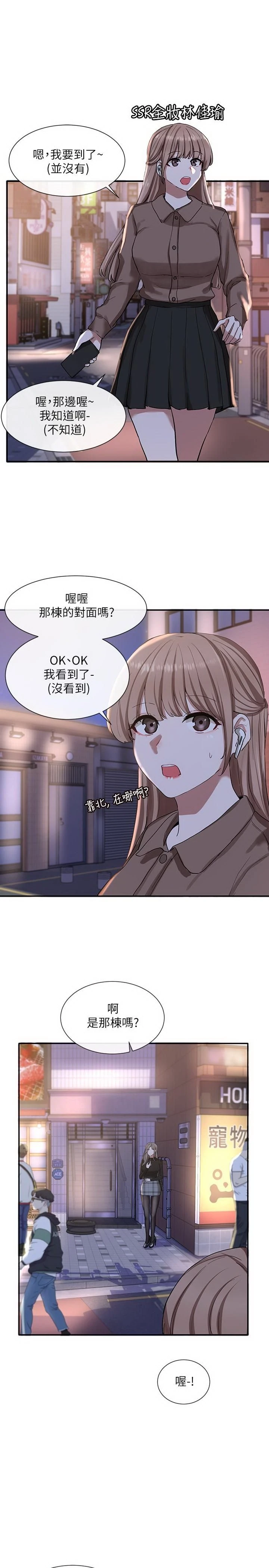 [韩国漫画] 社团学姐 校园,女学生,巨乳大奶#[32P]-28