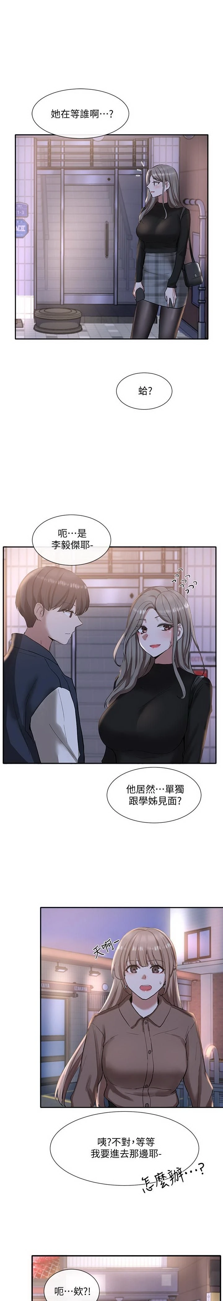 [韩国漫画] 社团学姐 校园,女学生,巨乳大奶#[32P]-30