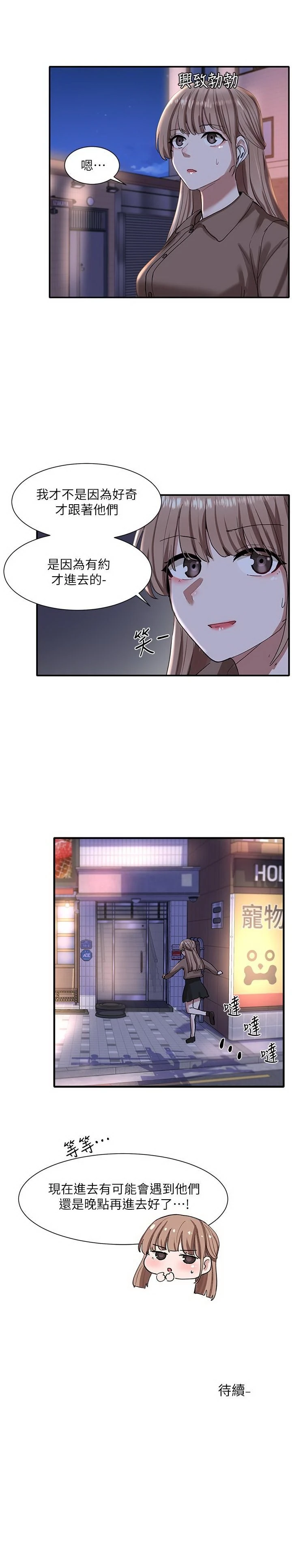 [韩国漫画] 社团学姐 校园,女学生,巨乳大奶#[32P]-32