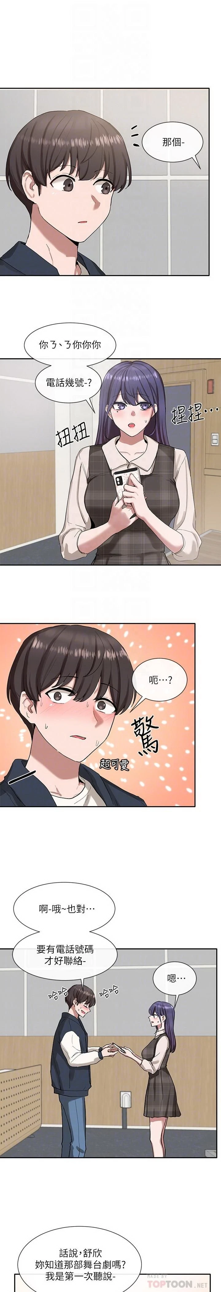 [韩国漫画] 社团学姐 校园,女学生,巨乳大奶#[32P]-6