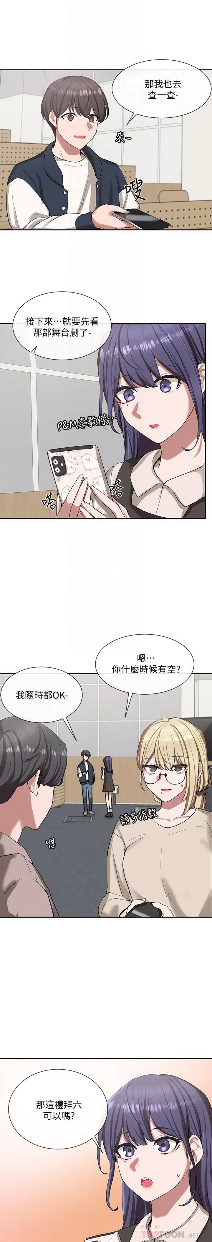 [韩国漫画] 社团学姐 校园,女学生,巨乳大奶#[32P]-8