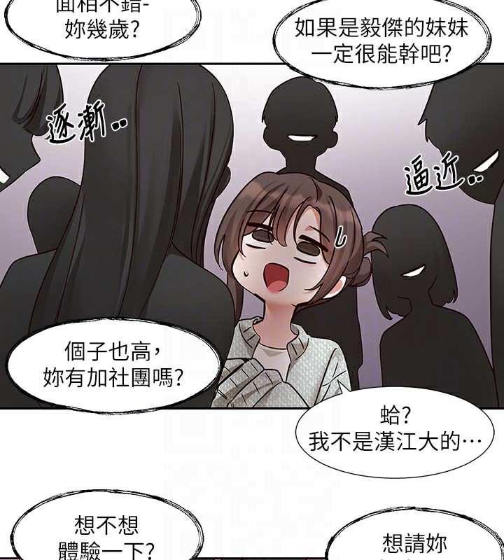 [韩国漫画] 社团学姐 校园,女学生,巨乳大奶#[98P]-81