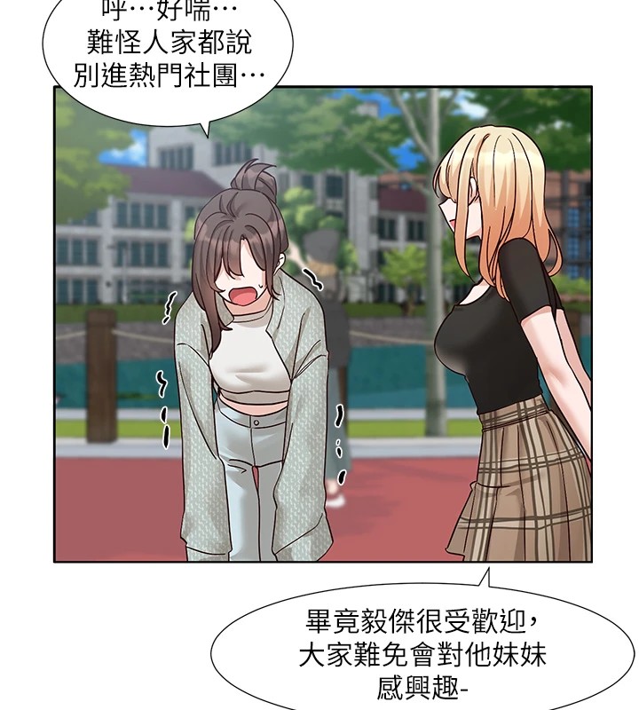 [韩国漫画] 社团学姐 校园,女学生,巨乳大奶#[98P]-85