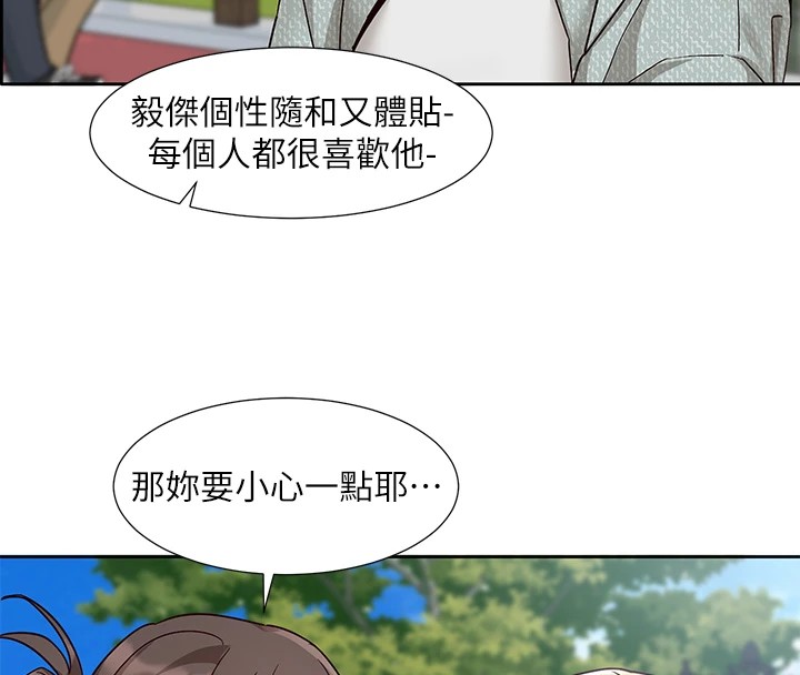 [韩国漫画] 社团学姐 校园,女学生,巨乳大奶#[98P]-87