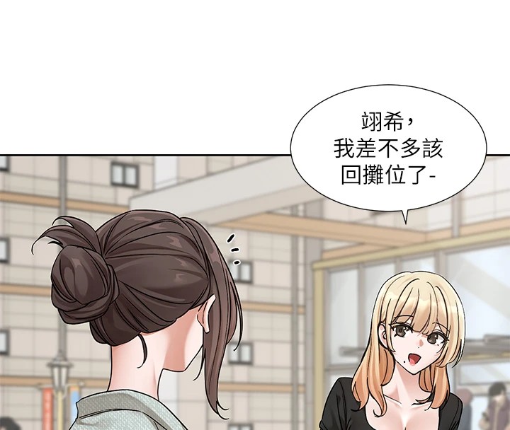 [韩国漫画] 社团学姐 校园,女学生,巨乳大奶#[192P]-14