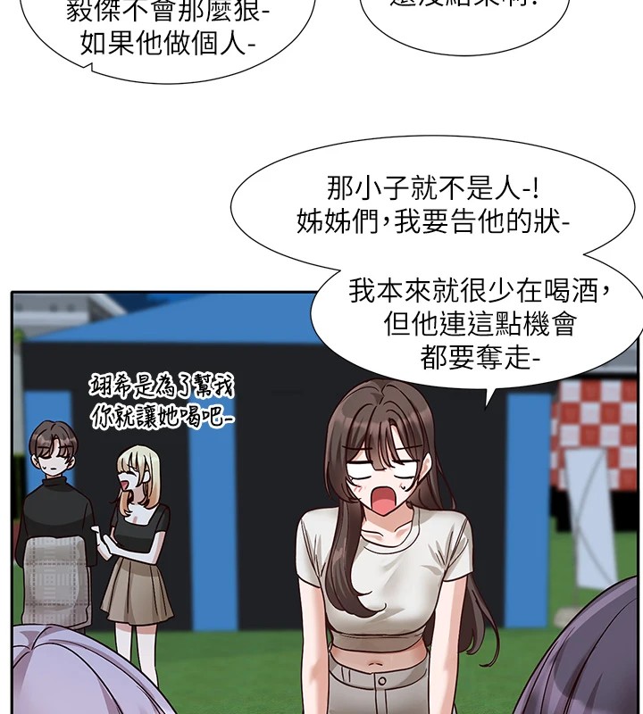[韩国漫画] 社团学姐 校园,女学生,巨乳大奶#[192P]-162