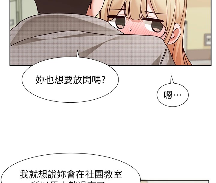 [韩国漫画] 社团学姐 校园,女学生,巨乳大奶#[192P]-96