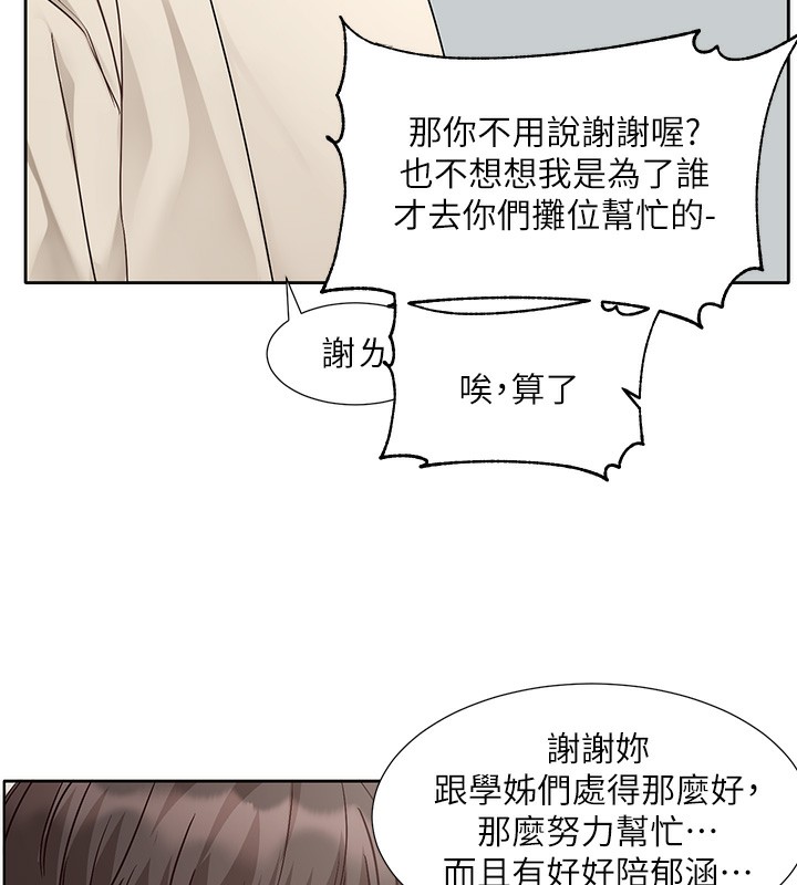 [韩国漫画] 社团学姐 校园,女学生,巨乳大奶#[176P]-128