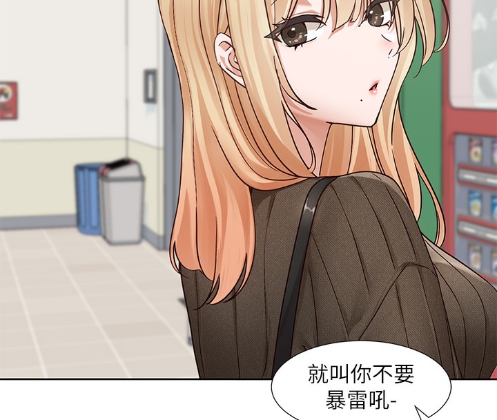 [韩国漫画] 社团学姐 校园,女学生,巨乳大奶#[176P]-156