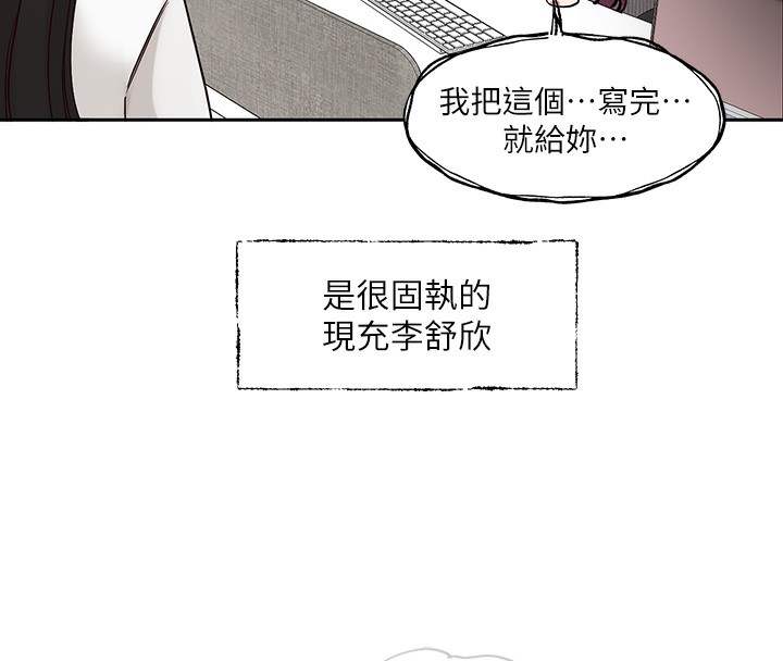 [韩国漫画] 社团学姐 校园,女学生,巨乳大奶#[88P]-8