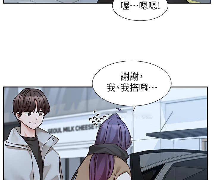 [韩国漫画] 社团学姐 校园,女学生,巨乳大奶#[94P]-41