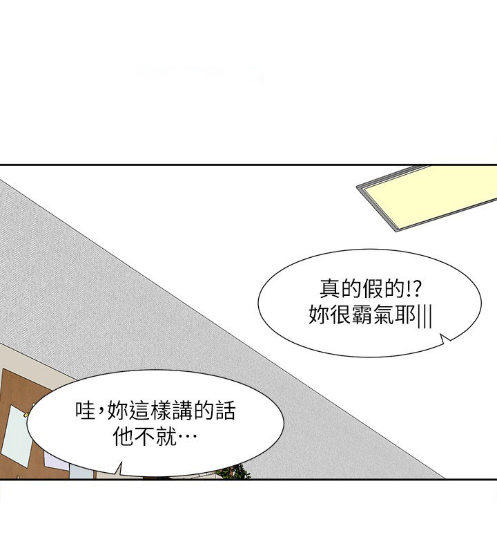 [韩国漫画] 社团学姐 校园,女学生,巨乳大奶#[94P]-70