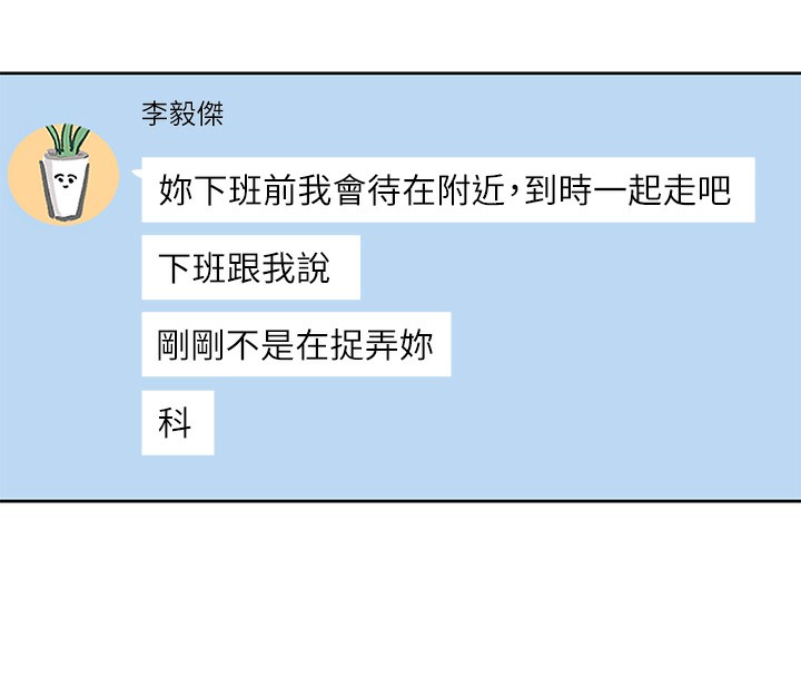 [韩国漫画] 社团学姐 校园,女学生,巨乳大奶#[97P]-30