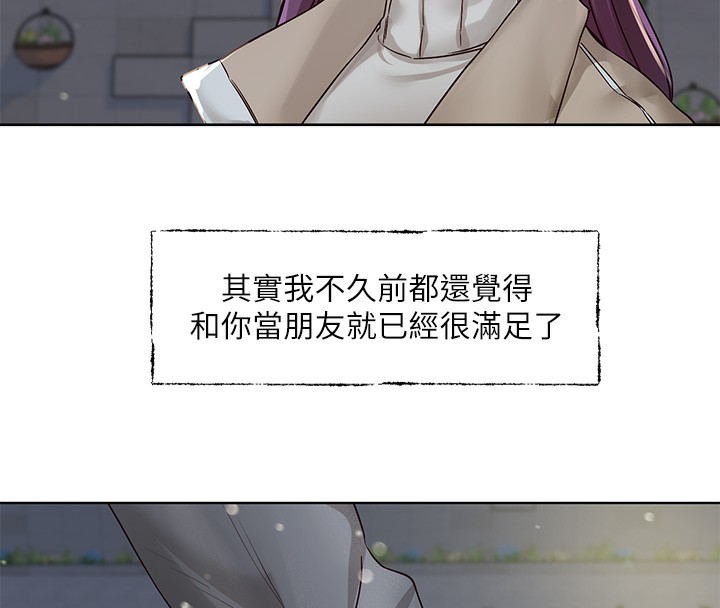 [韩国漫画] 社团学姐 校园,女学生,巨乳大奶#[97P]-70