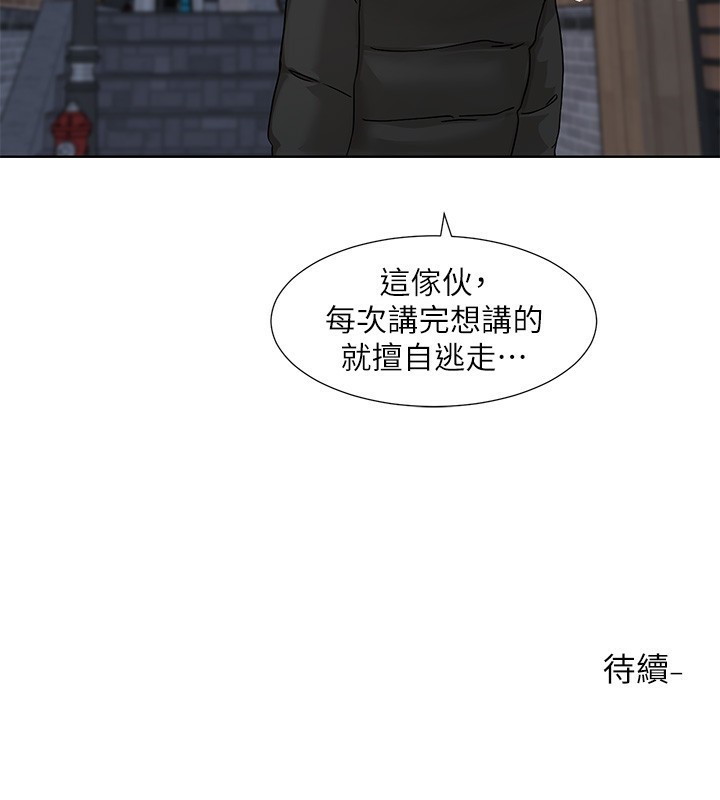 [韩国漫画] 社团学姐 校园,女学生,巨乳大奶#[97P]-97