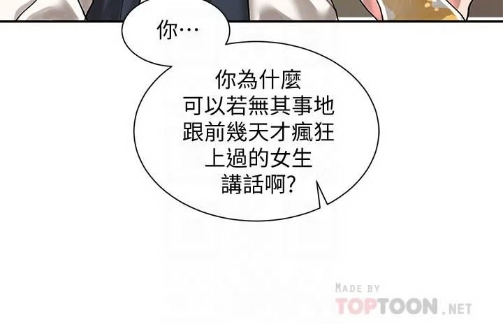 [韩国漫画] 社团学姐 校园,女学生,巨乳大奶#[33P]-12