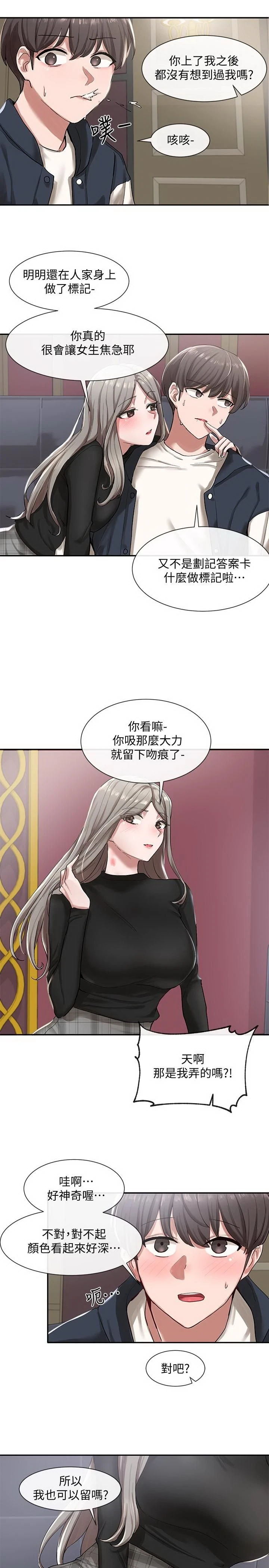[韩国漫画] 社团学姐 校园,女学生,巨乳大奶#[33P]-13