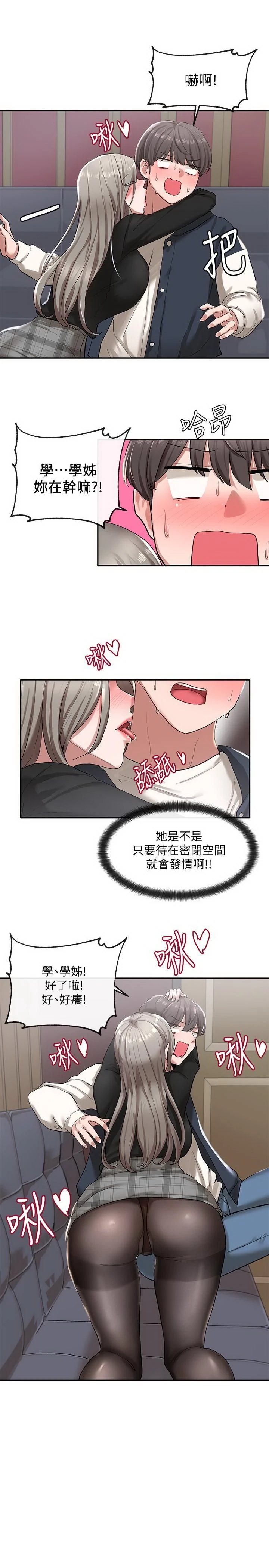 [韩国漫画] 社团学姐 校园,女学生,巨乳大奶#[33P]-15