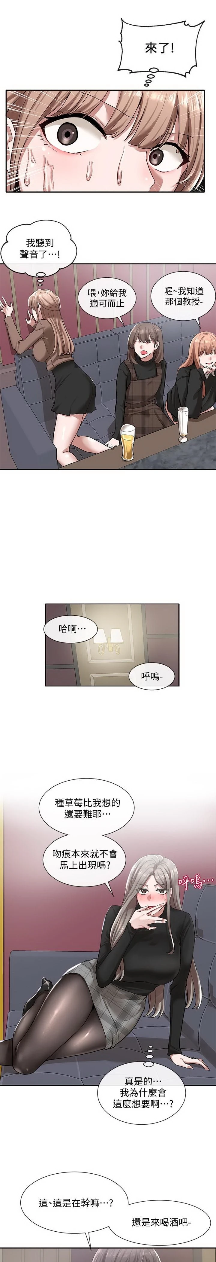 [韩国漫画] 社团学姐 校园,女学生,巨乳大奶#[33P]-17