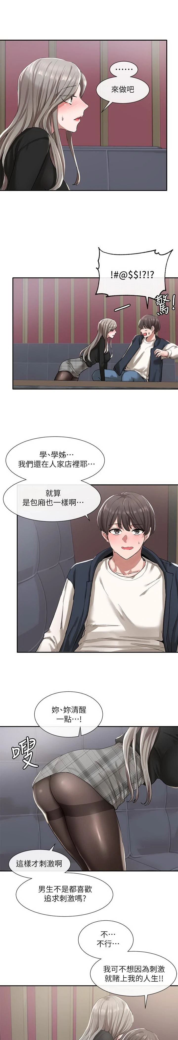 [韩国漫画] 社团学姐 校园,女学生,巨乳大奶#[33P]-19