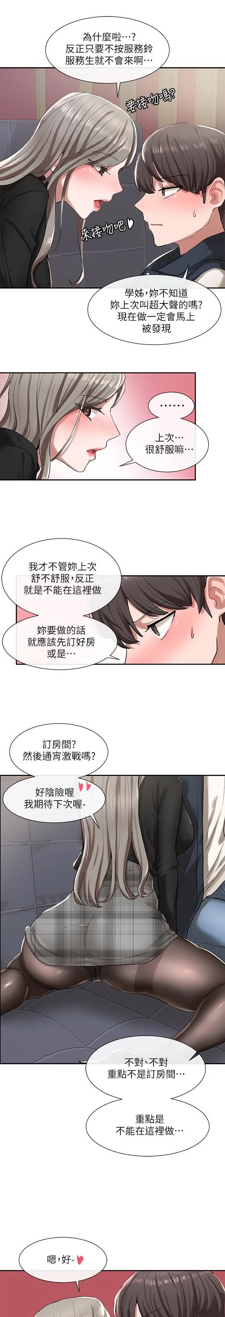 [韩国漫画] 社团学姐 校园,女学生,巨乳大奶#[33P]-21